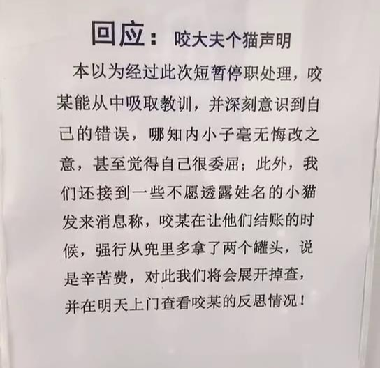 某寵物醫(yī)院員工因毆打病患被迫停職,知道真相后…笑yue了��!