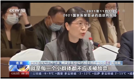 因“灵魂砍价”走红的女处长，转正了！