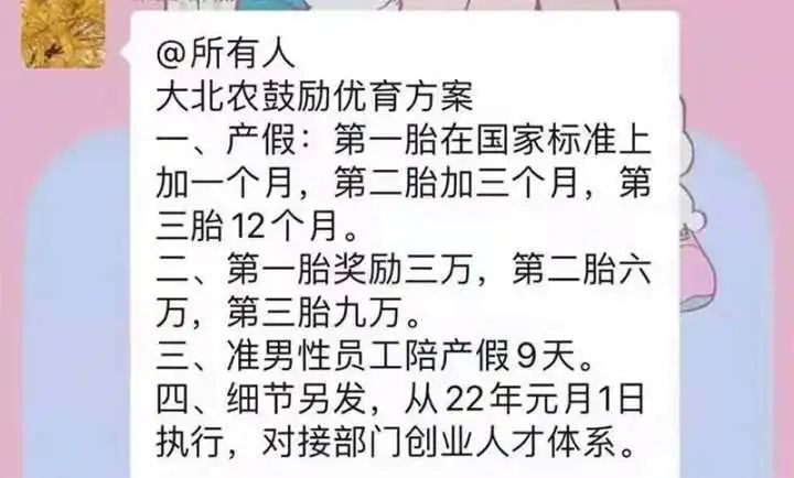 女员工生双胞胎，教育费用公司全包！今天浙江企业家一段话刷屏