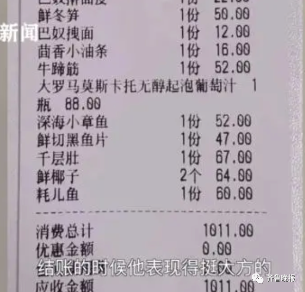 吵上热搜！相亲吃火锅花1000多，男方结账后要求AA被拉黑