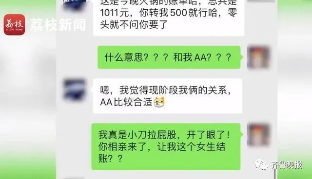 吵上热搜！相亲吃火锅花1000多，男方结账后要求AA被拉黑