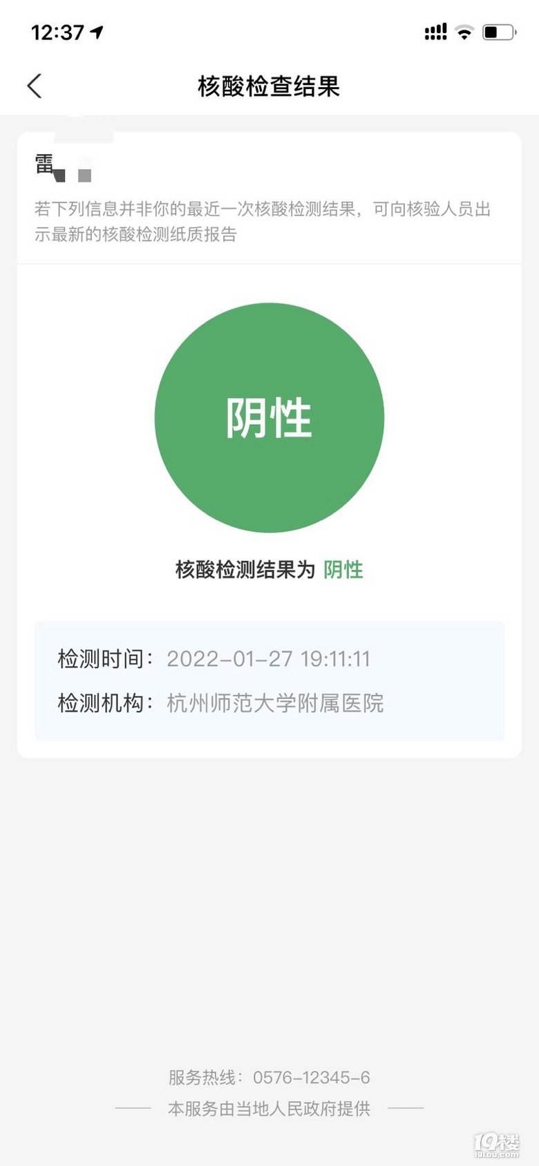 遇上疫情過年還回家接孩子嗎?
