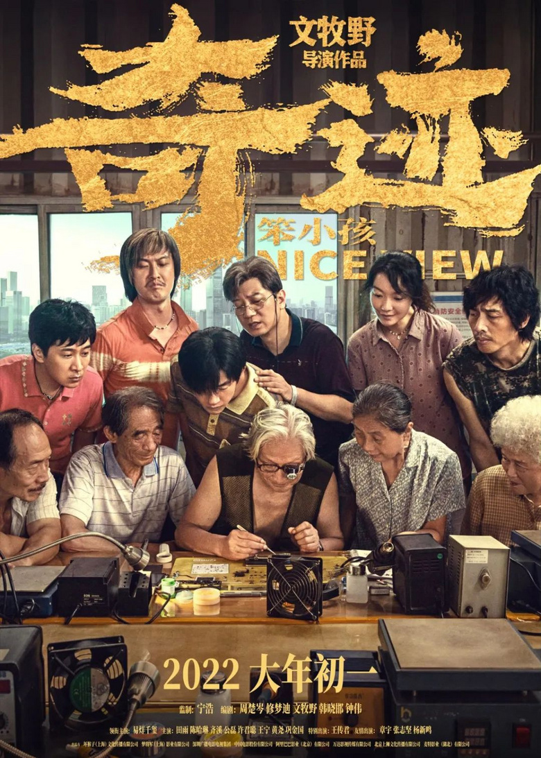易烊千玺“深圳笨小孩”刷屏！一代人的“搞钱”回忆，老母亲看哭