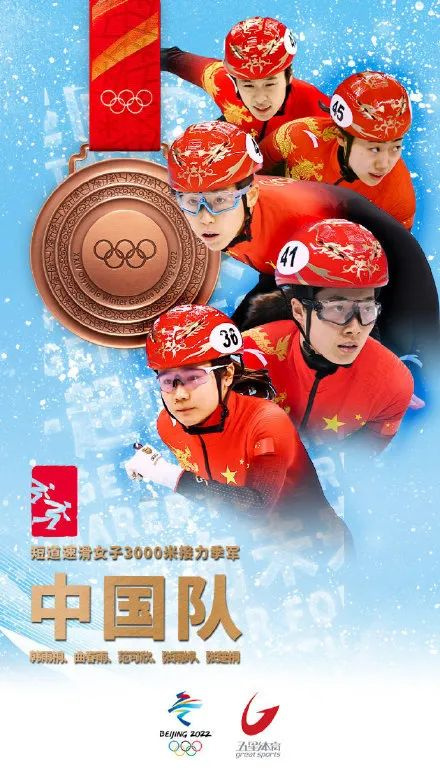 祝贺！中国队再添一块奖牌