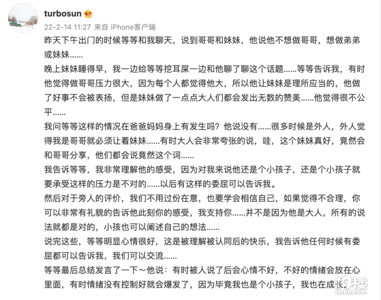 對(duì)于旁人的評(píng)價(jià),小朋友要怎樣消化?