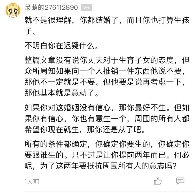 谷爱凌妈妈近40生她，29岁的杭州姑娘突然有了生育焦虑……