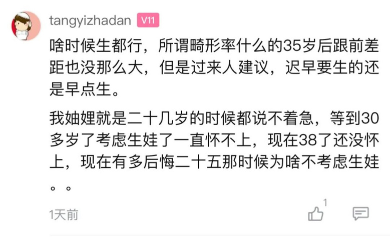 谷爱凌妈妈近40生她，29岁的杭州姑娘突然有了生育焦虑……