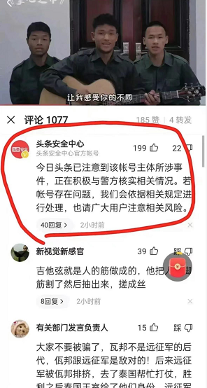警方实锤！百万粉丝网红为缅北诈骗团伙成员，账号已搜不到