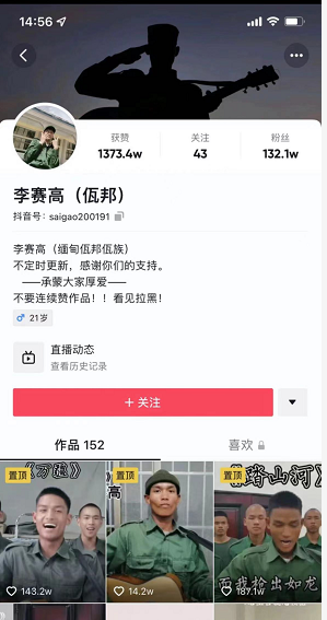 警方实锤！百万粉丝网红为缅北诈骗团伙成员，账号已搜不到