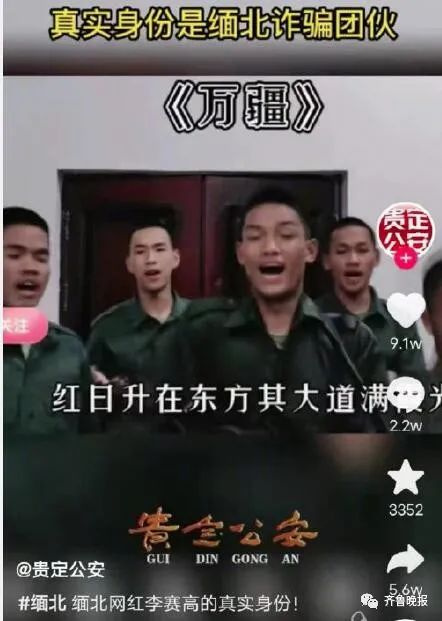 警方实锤！百万粉丝网红为缅北诈骗团伙成员，账号已搜不到
