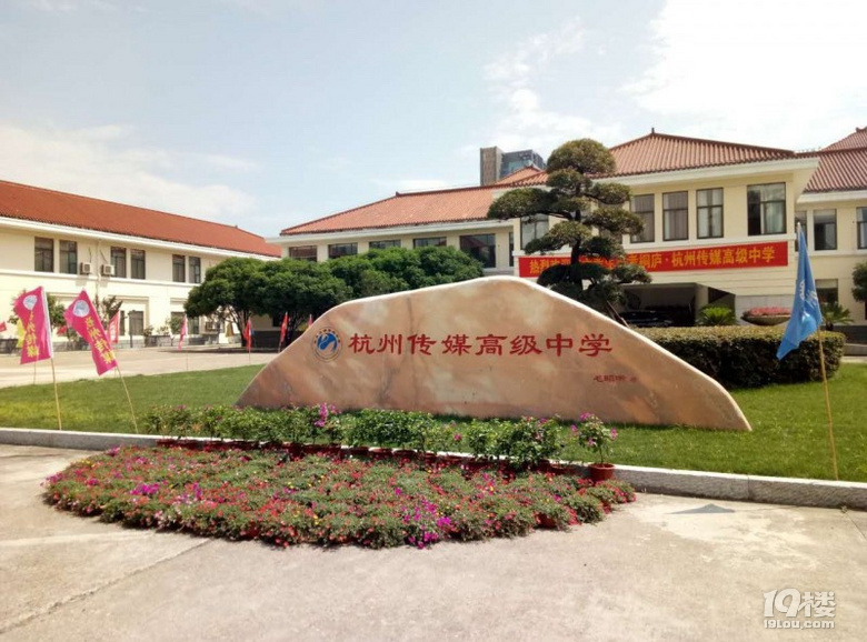 杭州有美术班的高中有哪些?