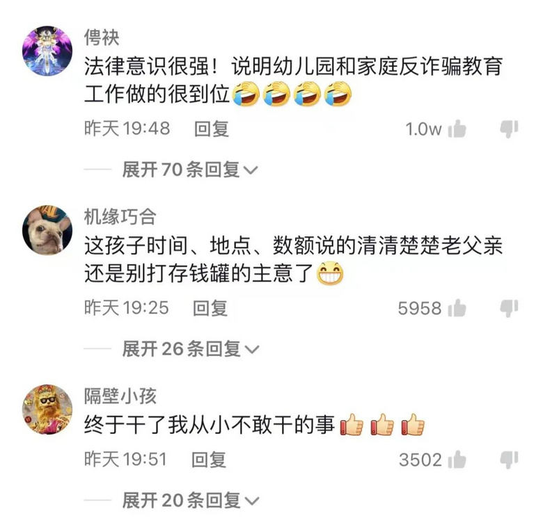 浙江8岁男孩深夜报警!爸爸“主动投案”了,真相竟是…
