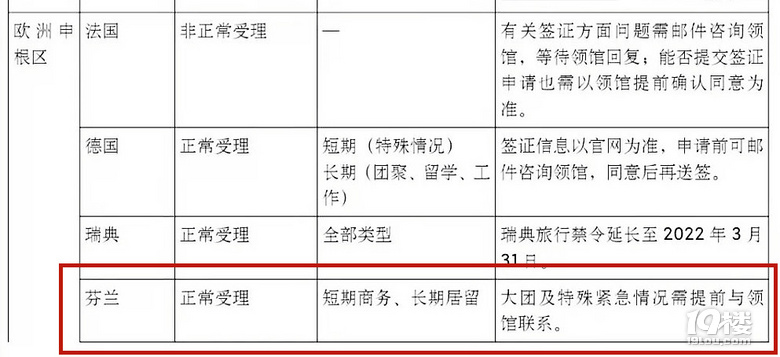 是什么吸引他们去芬兰读高中 今年录取新生:两位女孩