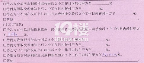 各位文化人幫我確定一下合同約定的付款時間