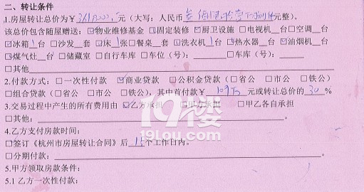 各位文化人幫我確定一下合同約定的付款時間