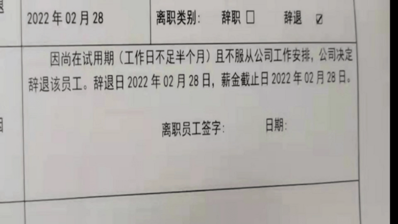 女子拒绝下班后应酬被辞退？网友吵翻