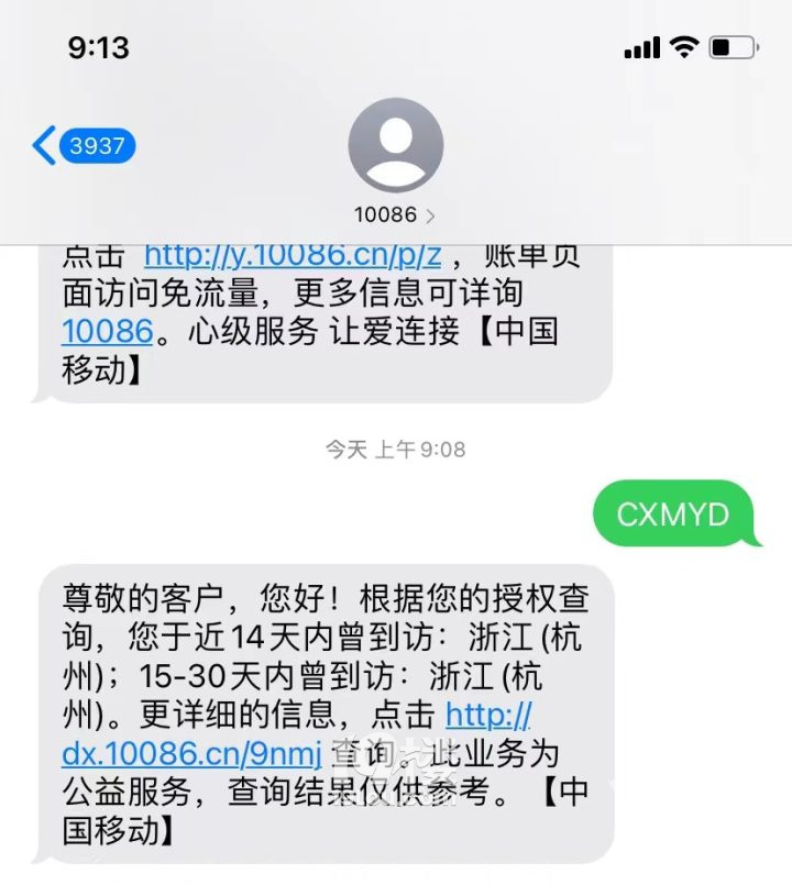 10010发短信怎么查话费