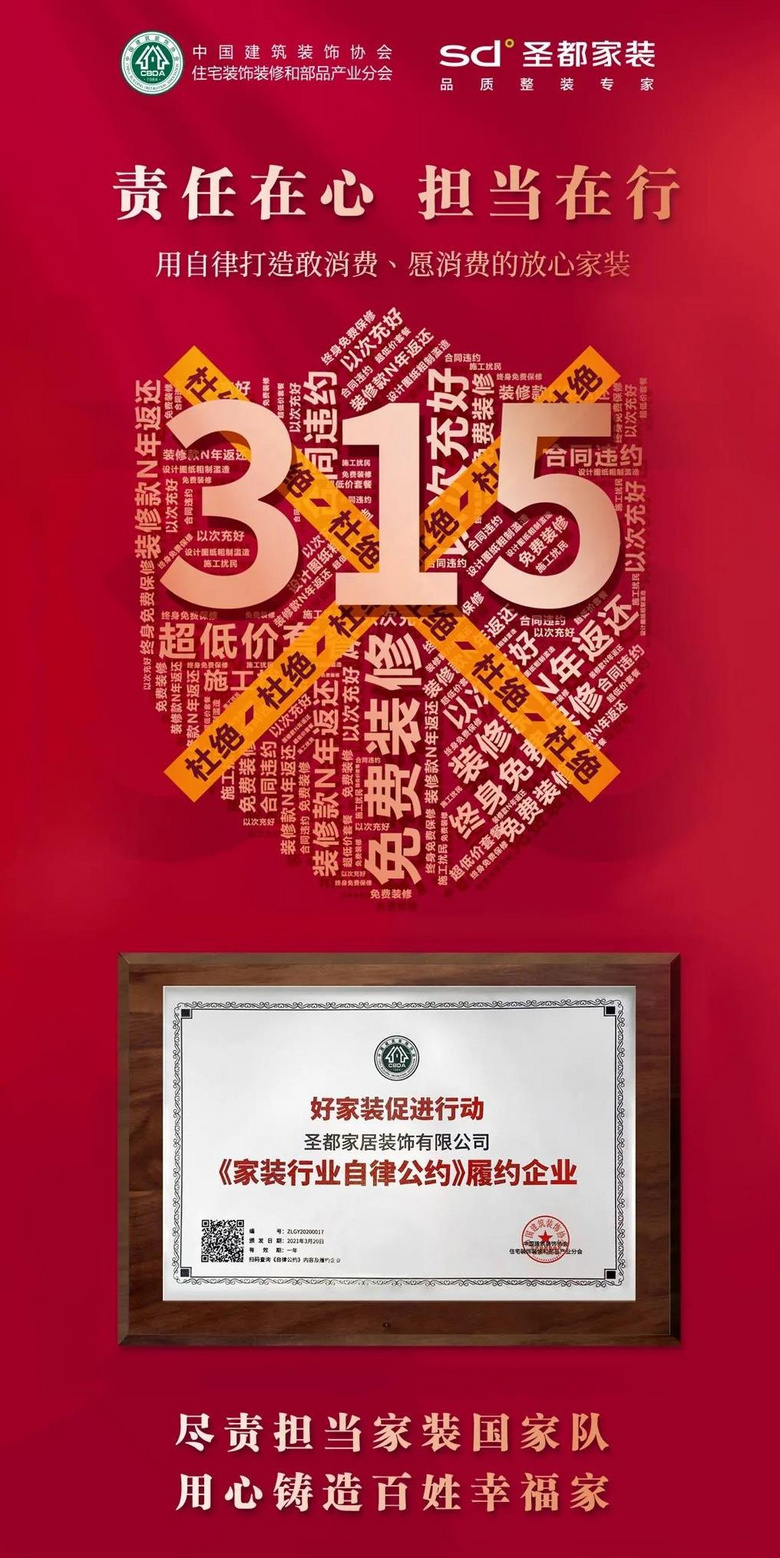 3.15��������ӭ���� | ѡ��ʥ����ѡ����ģ�