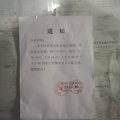 小区强制使用人脸识别门禁该向哪个部门反应解决？