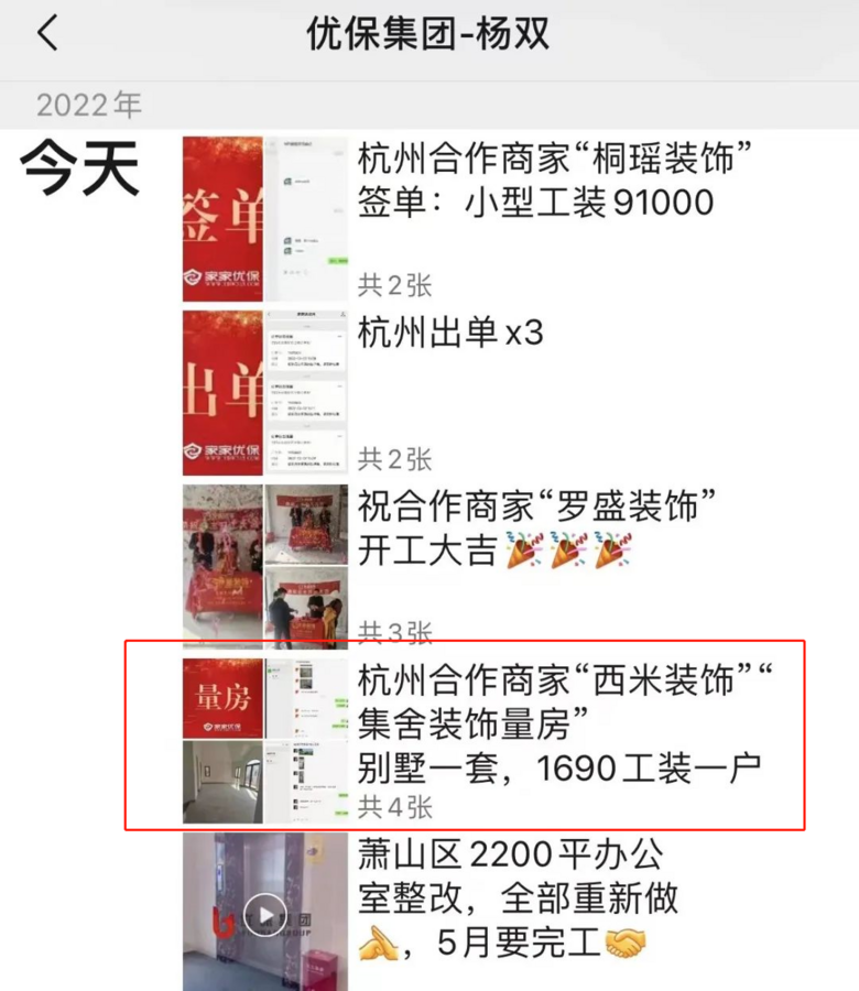 这个号称水电完工的工地触目惊心!装修公司不整改、不退款