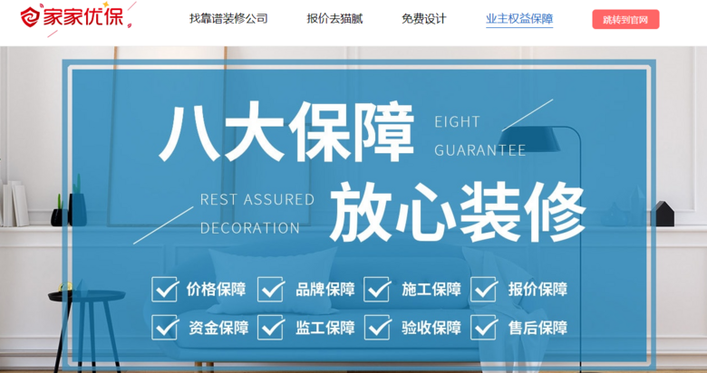 这个号称水电完工的工地触目惊心!装修公司不整改、不退款