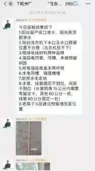 这个号称水电完工的工地触目惊心！装修公司不整改、不退款