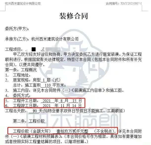 这个号称水电完工的工地触目惊心!装修公司不整改、不退款