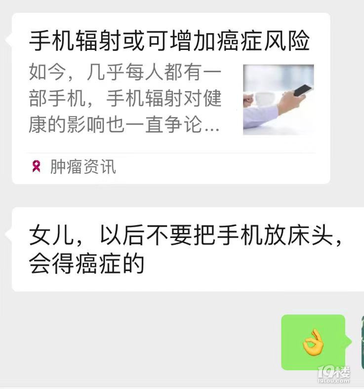 手機(jī)真的不能放床頭嗎?