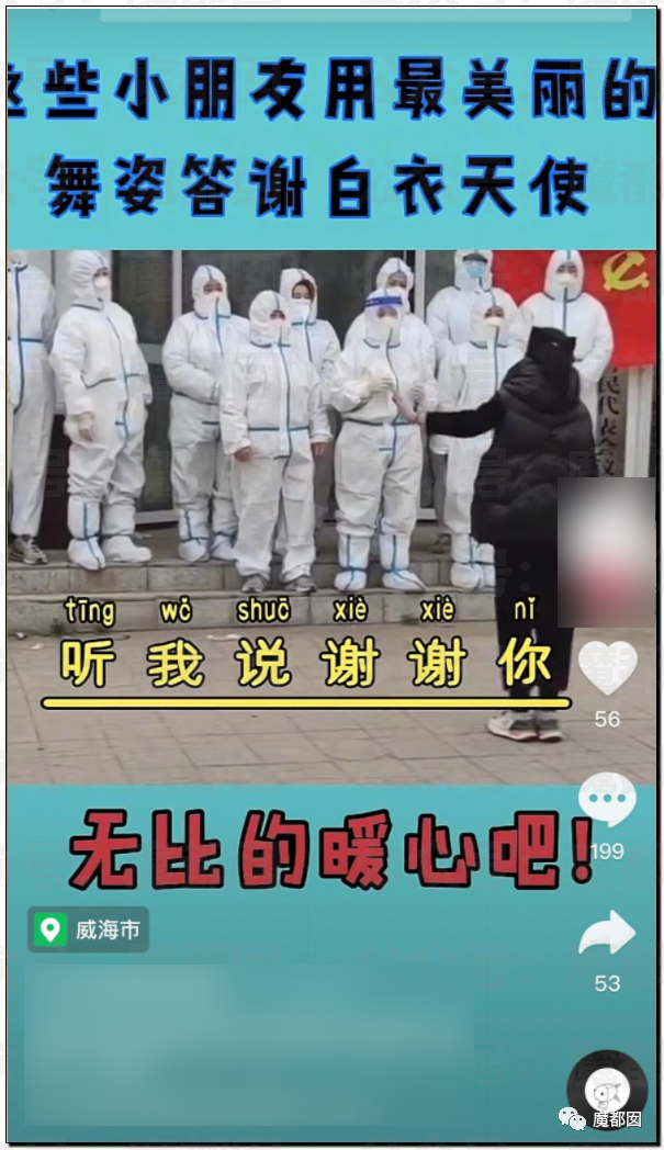 震驚！全網(wǎng)諸多孩子開始向醫(yī)護(hù)人員跳感謝舞引發(fā)劇烈爭(zhēng)議！