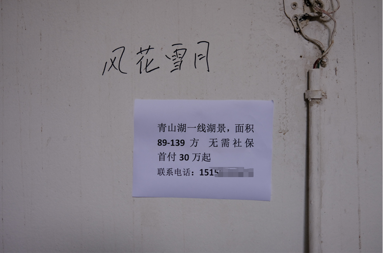 杭州武林核心一处老小区要拆了！有一户房龄高达73年