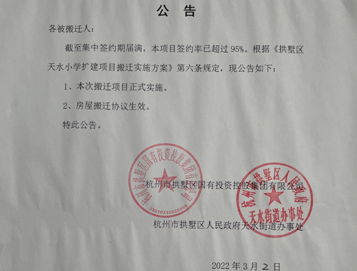 杭州武林核心一处老小区要拆了！有一户房龄高达73年