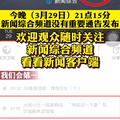 上海连续辟谣