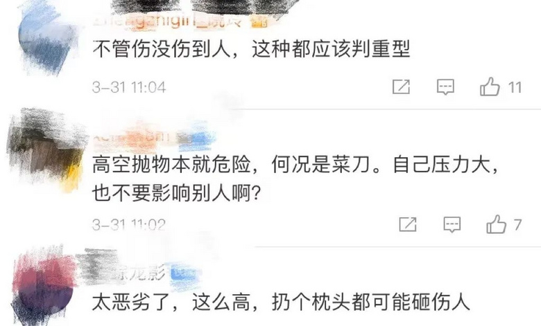 太吓人了！从5楼砸下来一把菜刀…