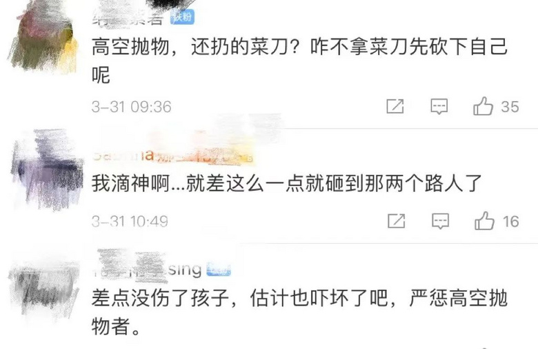 太吓人了！从5楼砸下来一把菜刀…