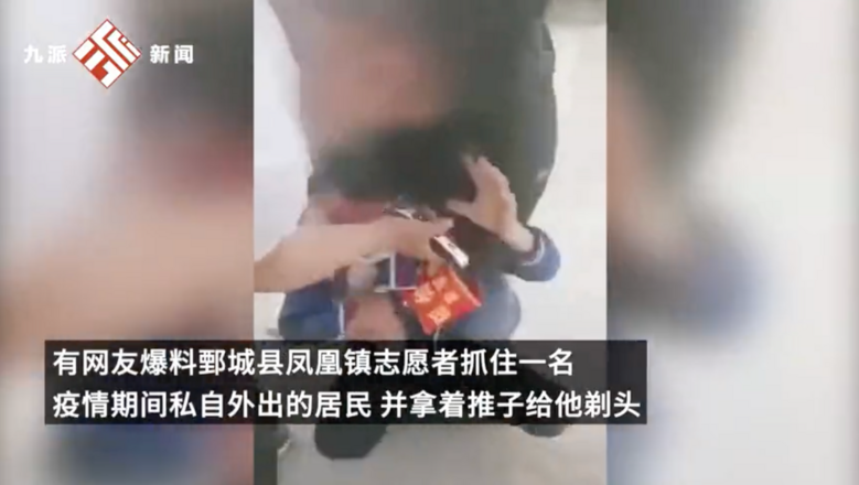 一地有人因私自外出遭剃头？真相公布，网友怒了……