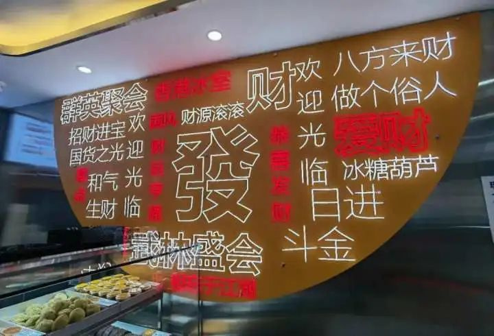 杭城吃货懵了：开业刚过3个月就关门！这波网红点心店为什么凉了