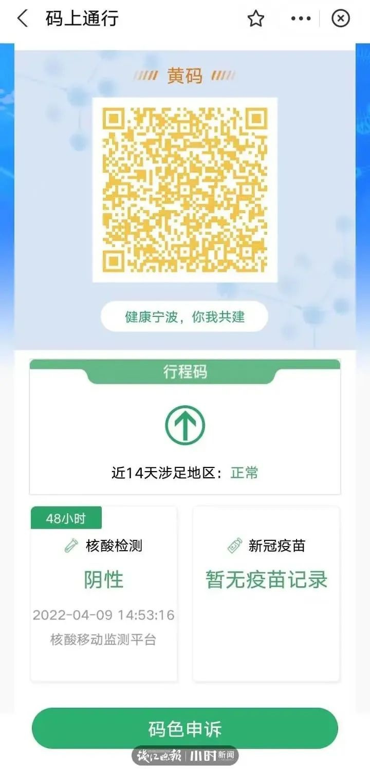 阳性二维码截图图片