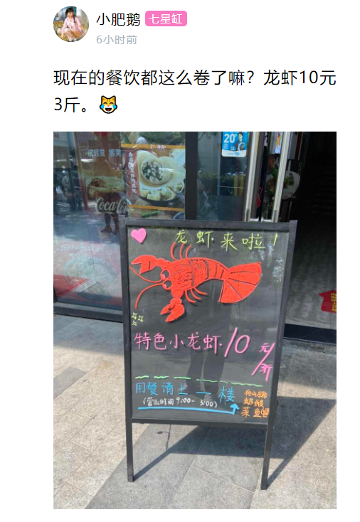 最低10多元/斤？第一顿小龙虾建议再忍忍，过两天就要降价了