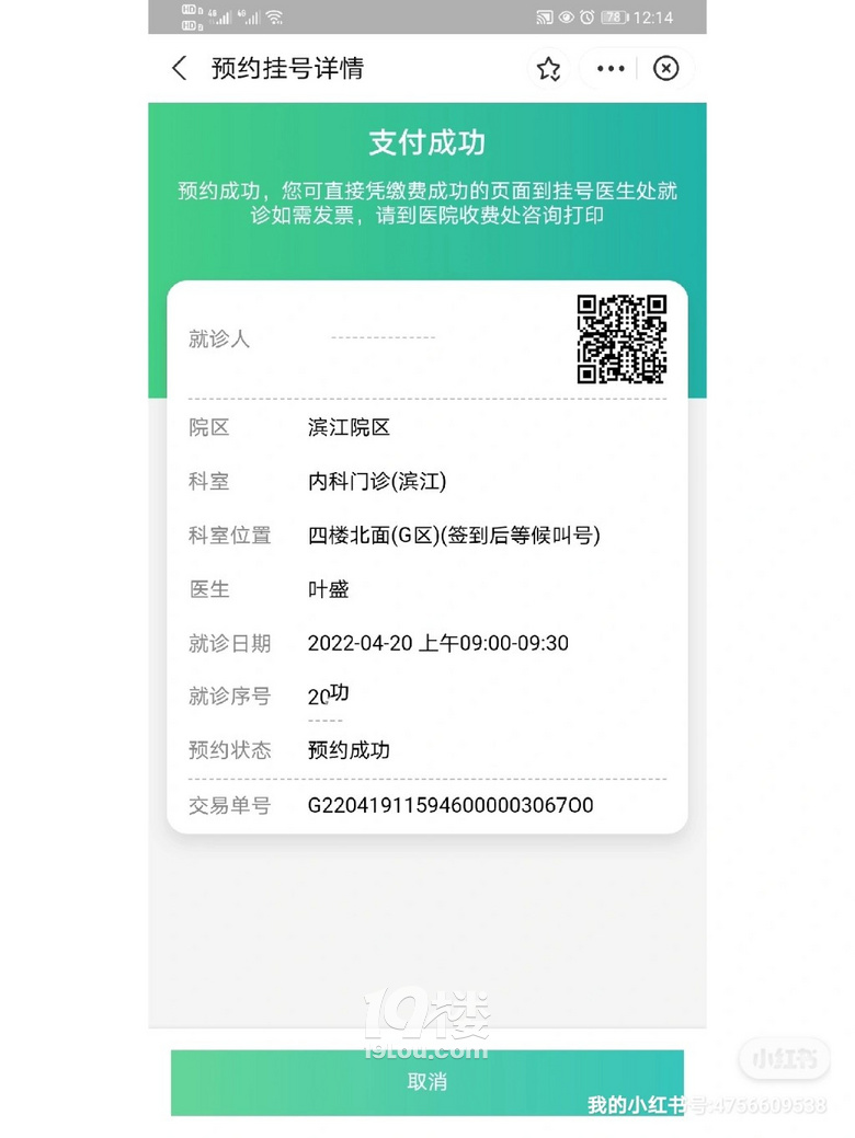 陪診（浙江省兒童醫(yī)院濱江院區(qū)）
