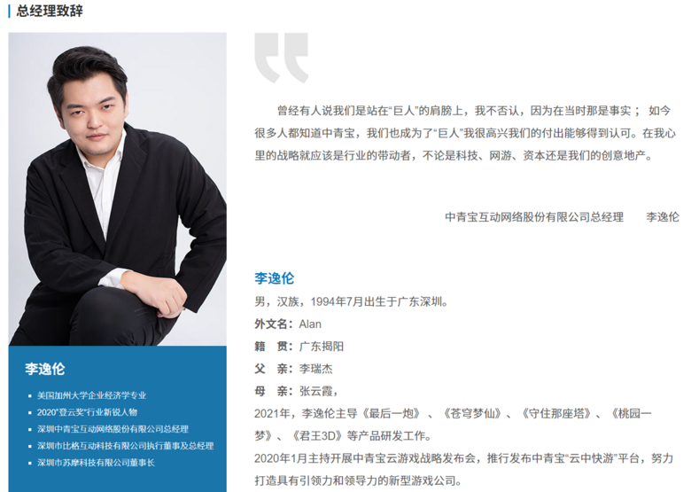 董事长强制员工“五一”加班：不服的，马上炒掉！上市公司道歉