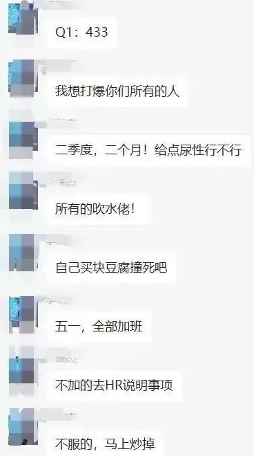 董事长强制员工“五一”加班：不服的，马上炒掉！上市公司道歉