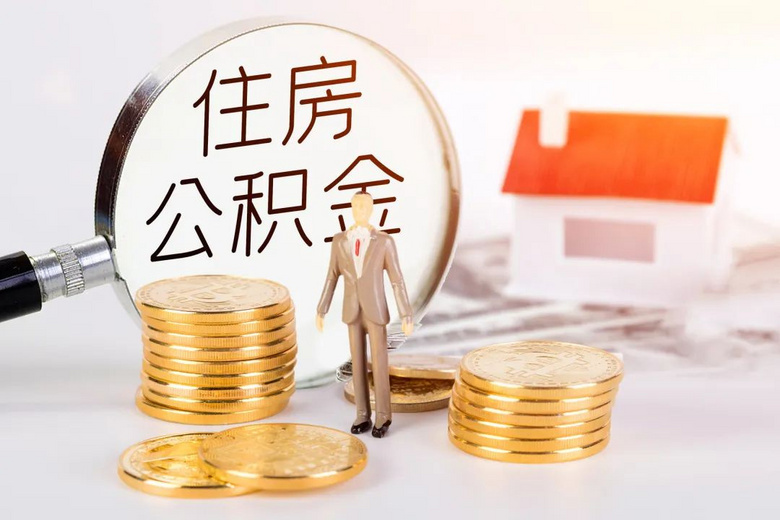@租房、買房的杭州人!你有一筆錢,別忘記提!
