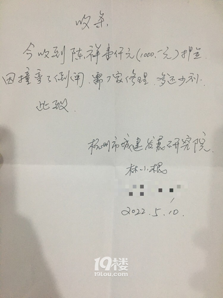 在杭州城建院倒車不小心碰到了倒閘，他們要了我1000元修理費