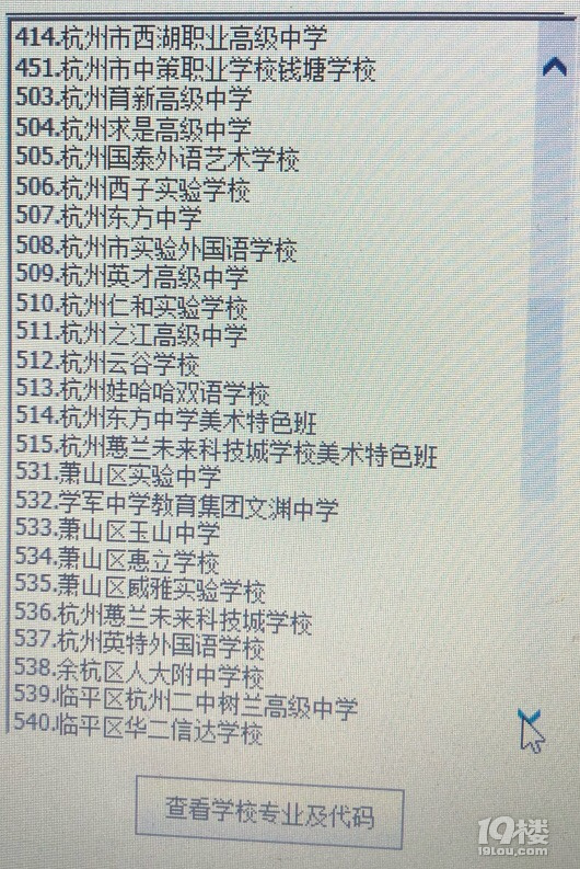 中考第二批志愿（民办高中）怎么选？