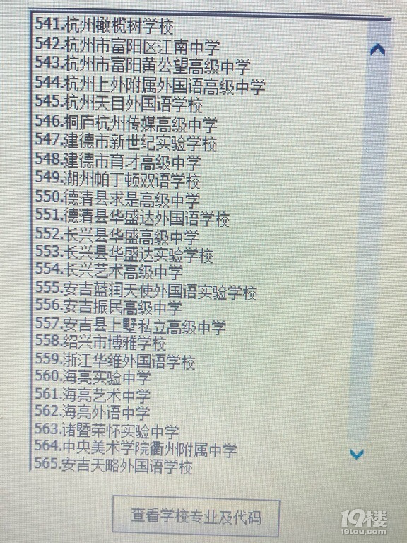 中考第二批志愿（民办高中）怎么选？