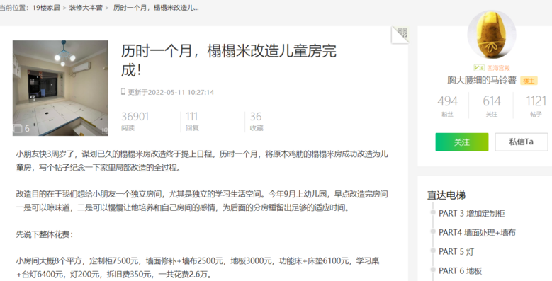 升學(xué)季愁煞娃爸娃媽,兒童房設(shè)計(jì)到底該實(shí)用還是個(gè)性?