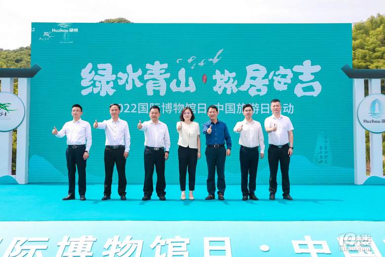 2022国际博物馆日牵手“中国旅游日”·旅居安吉 玩转乡村博物馆