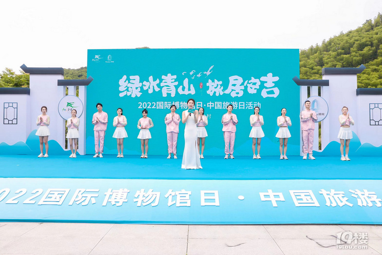 2022国际博物馆日牵手“中国旅游日”·旅居安吉 玩转乡村博物馆