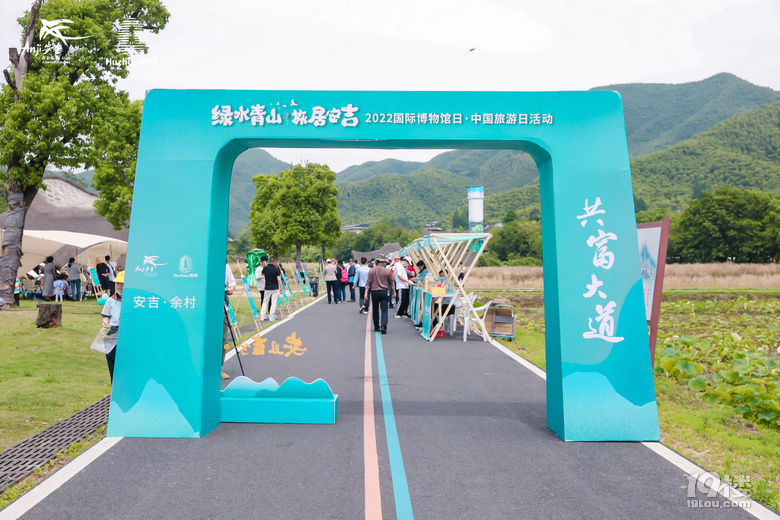 2022国际博物馆日牵手“中国旅游日”·旅居安吉 玩转乡村博物馆