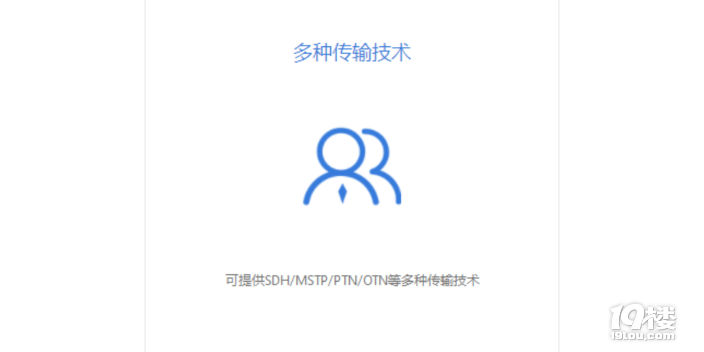 杭州信息化傳輸組網(wǎng)是什么